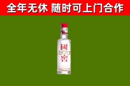 宁波市烟酒回收1573酒.jpg