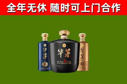 宁波市烟酒回收华茅酒.jpg