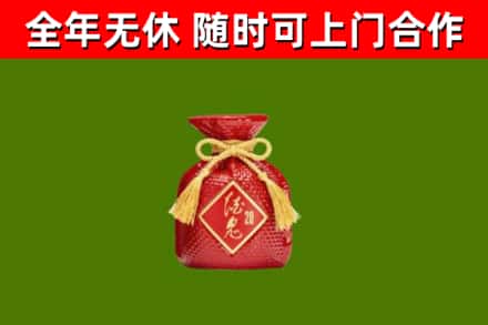 宁波市烟酒回收酒鬼酒.jpg